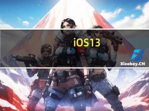 iOS 13.3更新iOS 13如何过滤和阻止垃圾邮件