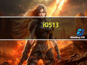 iOS 13.4 GM版本更新了什么？iOS 13.4正式版什么时候发布？