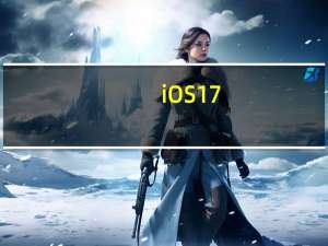 iOS17.4.1的新增功能