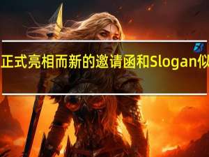 iPhone14系列新机将正式亮相而新的邀请函和Slogan似乎也暗示着新机的重磅功能