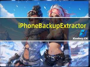 iPhone Backup Extractor(iphone备份提取工具) V6.0.4.741 免费版（iPhone Backup Extractor(iphone备份提取工具) V6.0.4.741 免费版功能简介）