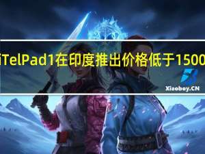 iTel Pad 1在印度推出 价格低于15000卢比