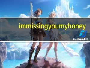 im missing you my honey（im missing you）