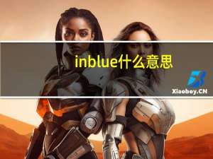 in blue什么意思