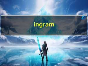 ingram（ing韵的字）