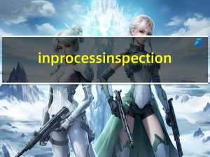 inprocessinspection（inprocess）