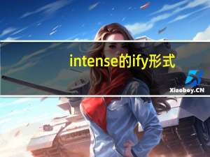 intense的ify形式