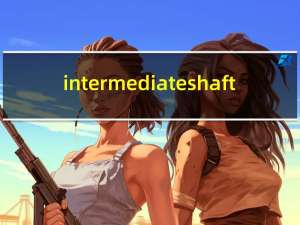 intermediate shaft（Intermediate简介）