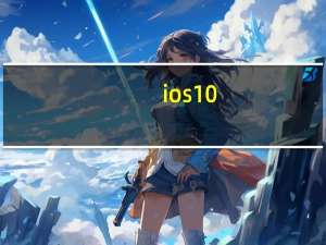 ios10.3.3微信版本低登录不了怎办（ios10.3.3）