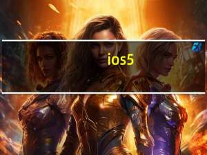 ios5.1.1不用电脑完美越狱（ios5 1 1越狱）