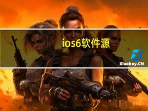 ios 6 软件源（ios 6 1 2）