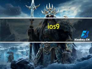 ios9.3.2瓒婄嫳（ios9 3 3越狱）