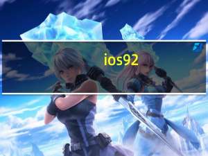 ios9 2（ios9 0 2）