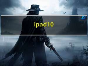 ipad10（ipad1）