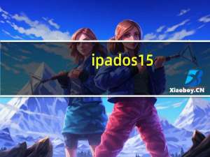 ipados15.7（ipados15）