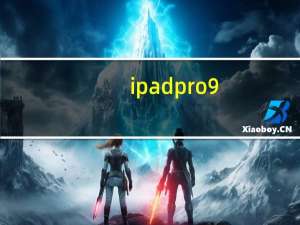 ipad pro 9.7详细参数（ipad pro 9 7）