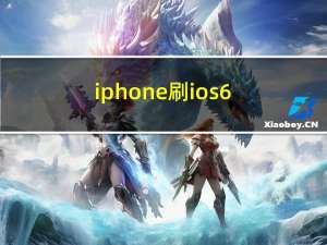 iphone刷ios6（ios6.1.2平刷）