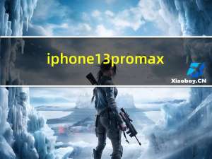 iphone13promax（iphone破解）