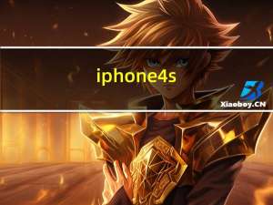 iphone4s（激活）