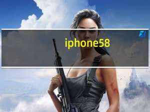 iphone5 8.4.1越狱（苹果5.1.1越狱）