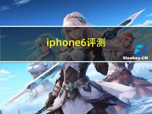 iphone6 评测（iphone6s评测）
