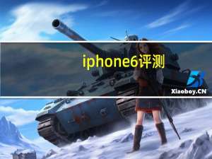 iphone6 评测（iphone6s评测）