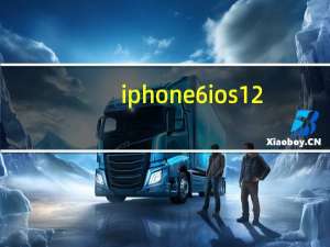 iphone6 ios12.5.5越狱爱思（iOS无法越狱的漏洞被用来越狱旧iPhone）