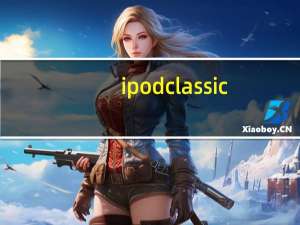 ipodclassic（ipod打电话）