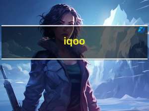 iqoo（neo3）