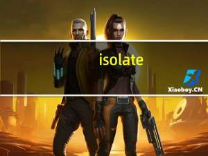 isolate（is曲线）