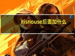 it is no use后面加什么