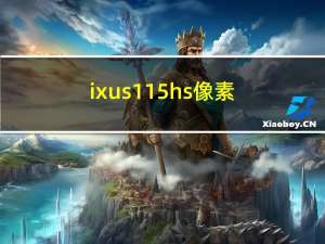 ixus115hs像素（ixus115）