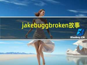 jake bugg broken 故事（jake bugg）