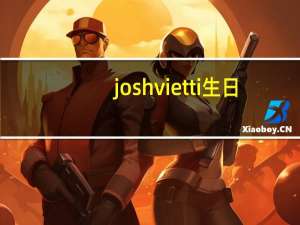 josh vietti生日（josh vietti）