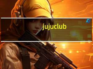 ju ju club（jujumao论坛）