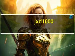 jxd1000（jxd1000）