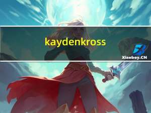 kayden kross（关于kayden kross的介绍）