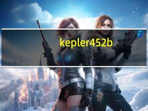 kepler 452b（kepler 452b）