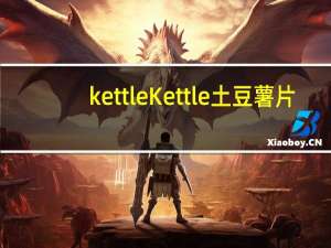 kettle Kettle土豆薯片(辣味)的热量是多少