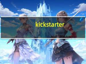 kickstarter（关于kickstarter的介绍）