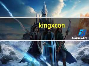 kingxcon（KINGXCON金士刚这个牌子的内存怎么样）