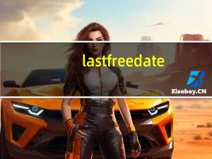 last free date（last exit date）