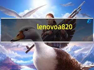 lenovo a820（a820e联想）