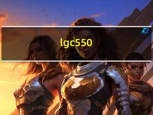lg c550（关于lg c550的介绍）