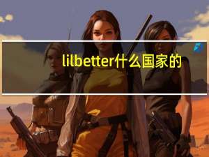 lilbetter什么国家的