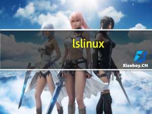 ls linux（ls  l）