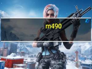 m490（联想）