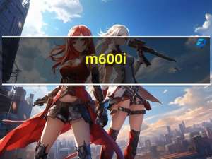 m600i（m600i和m608c有什么区别）