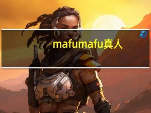 mafumafu真人（mafumafu）