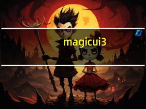 magic ui 3.1.1和emui 10.1有什么区别
